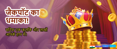 India's Top Online Casino Game